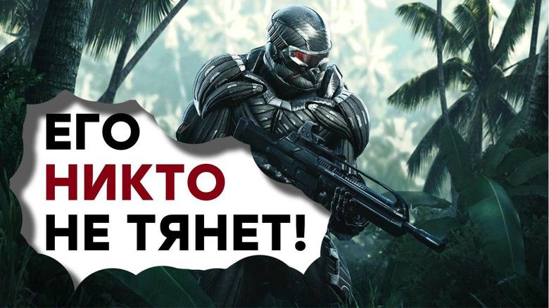 Тест кто ты из crysis